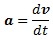 aceleración