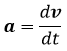 Aceleración.PNG